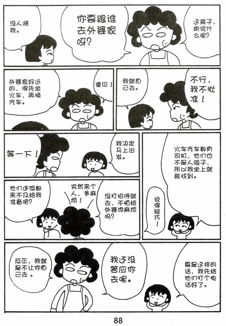 第87页