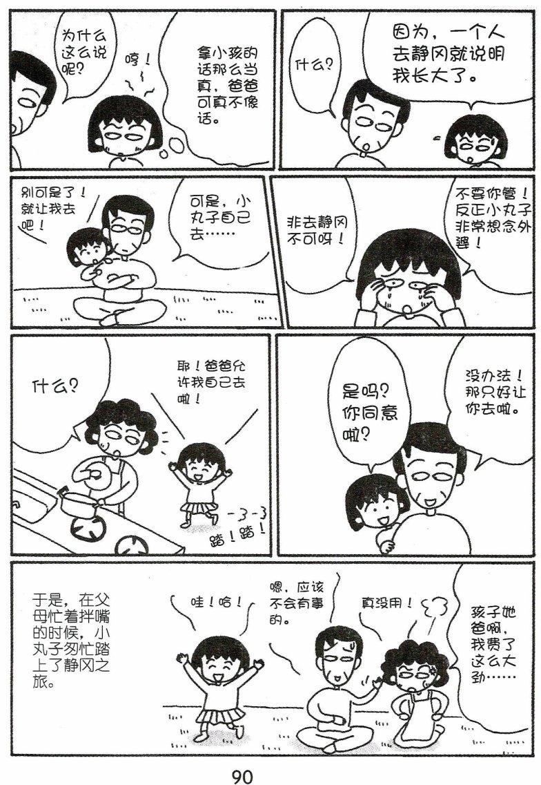 第89页