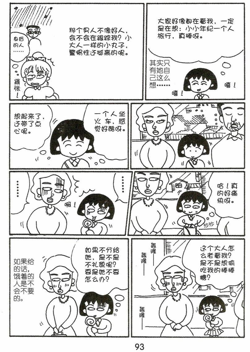 第92页