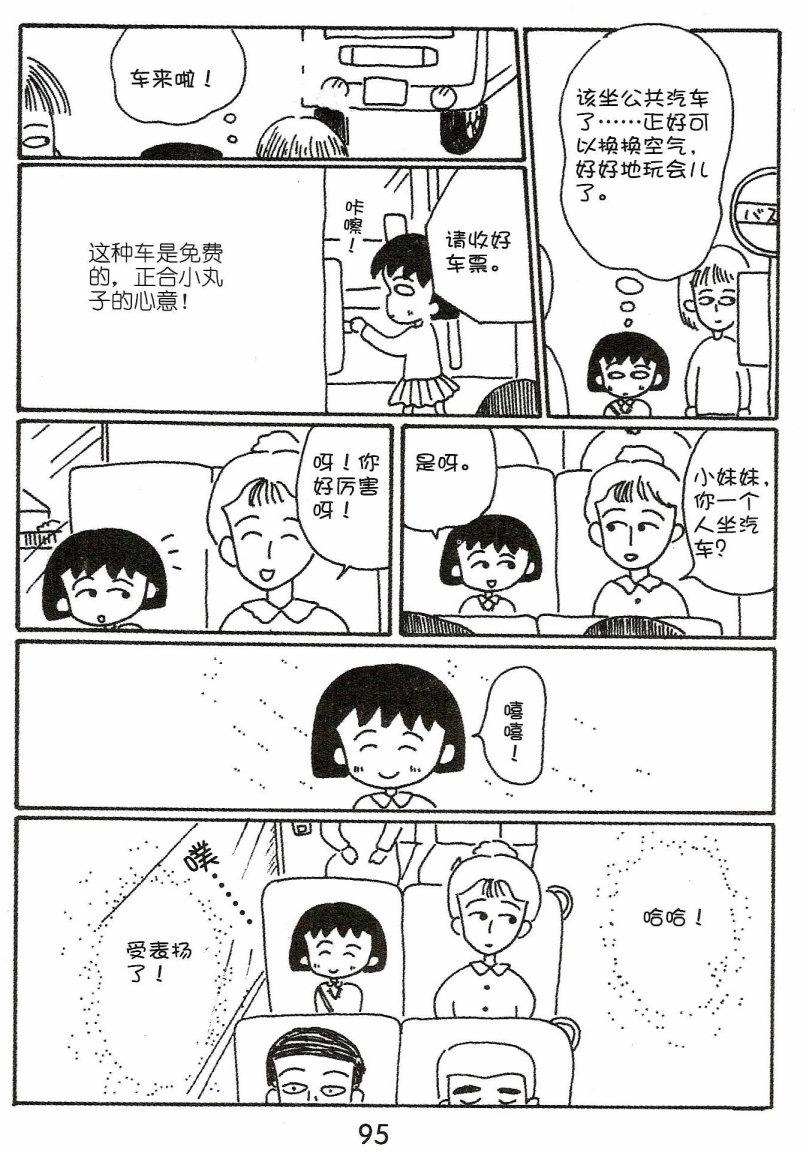 第94页
