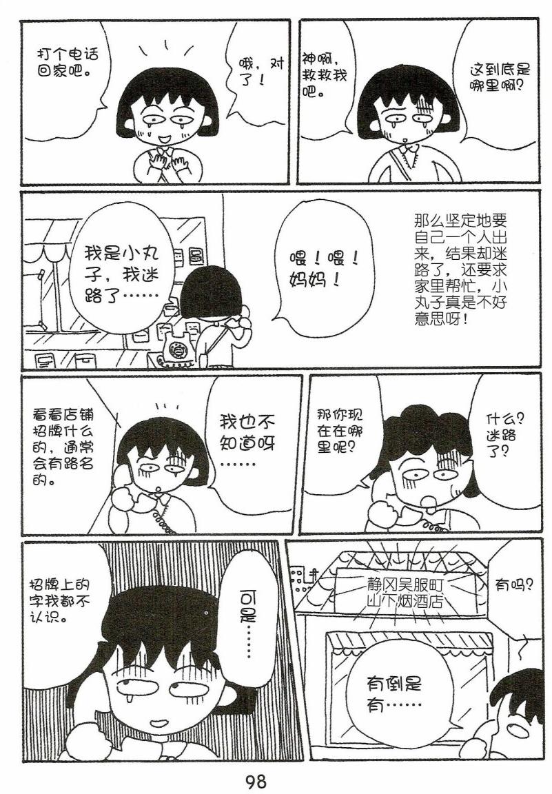 第97页