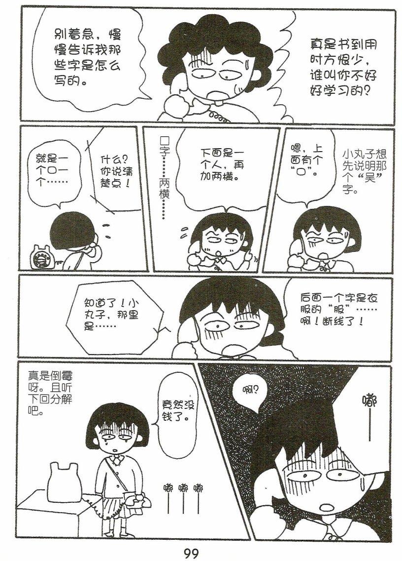 第98页