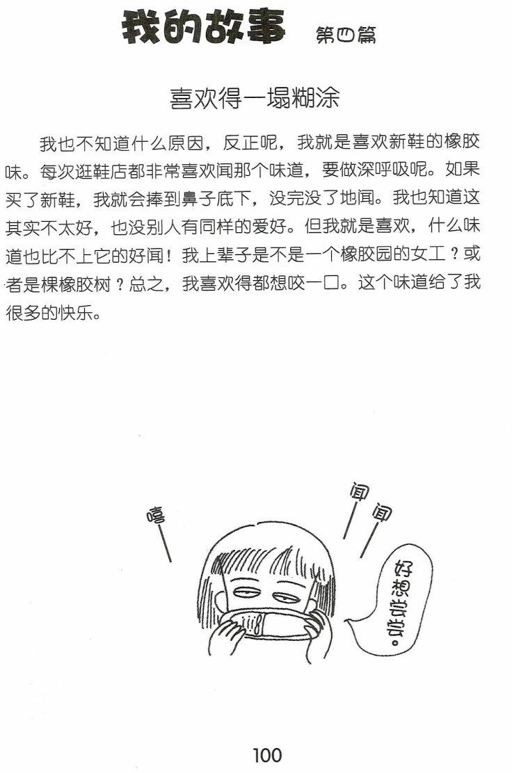 第99页