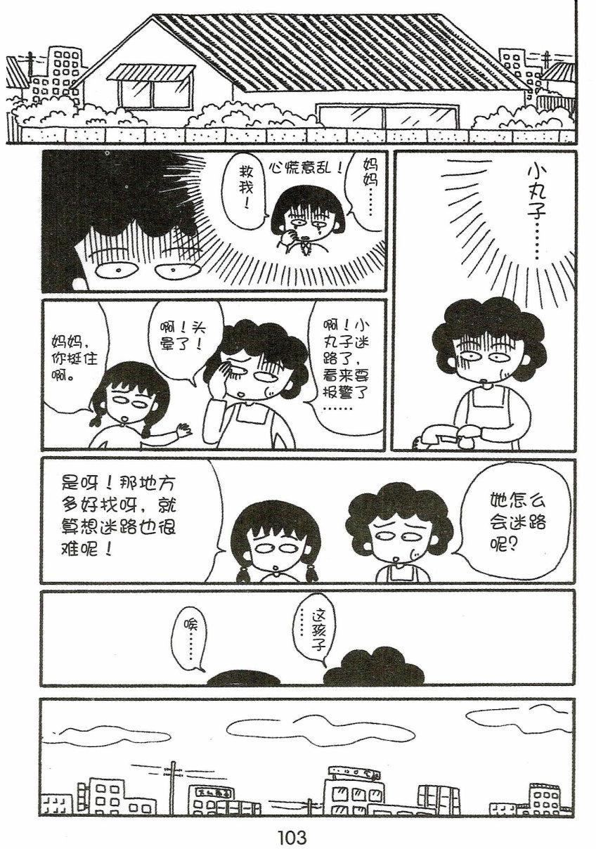 第102页