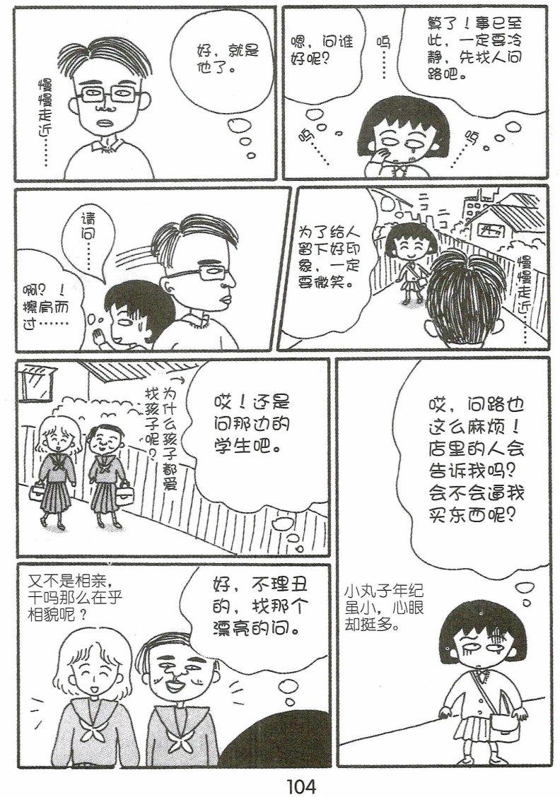第103页