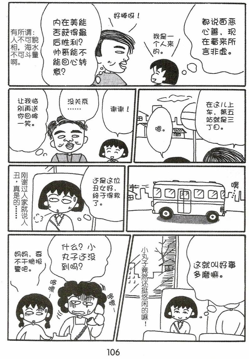 第105页