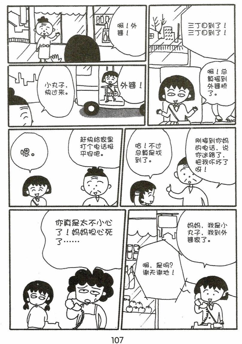 第106页