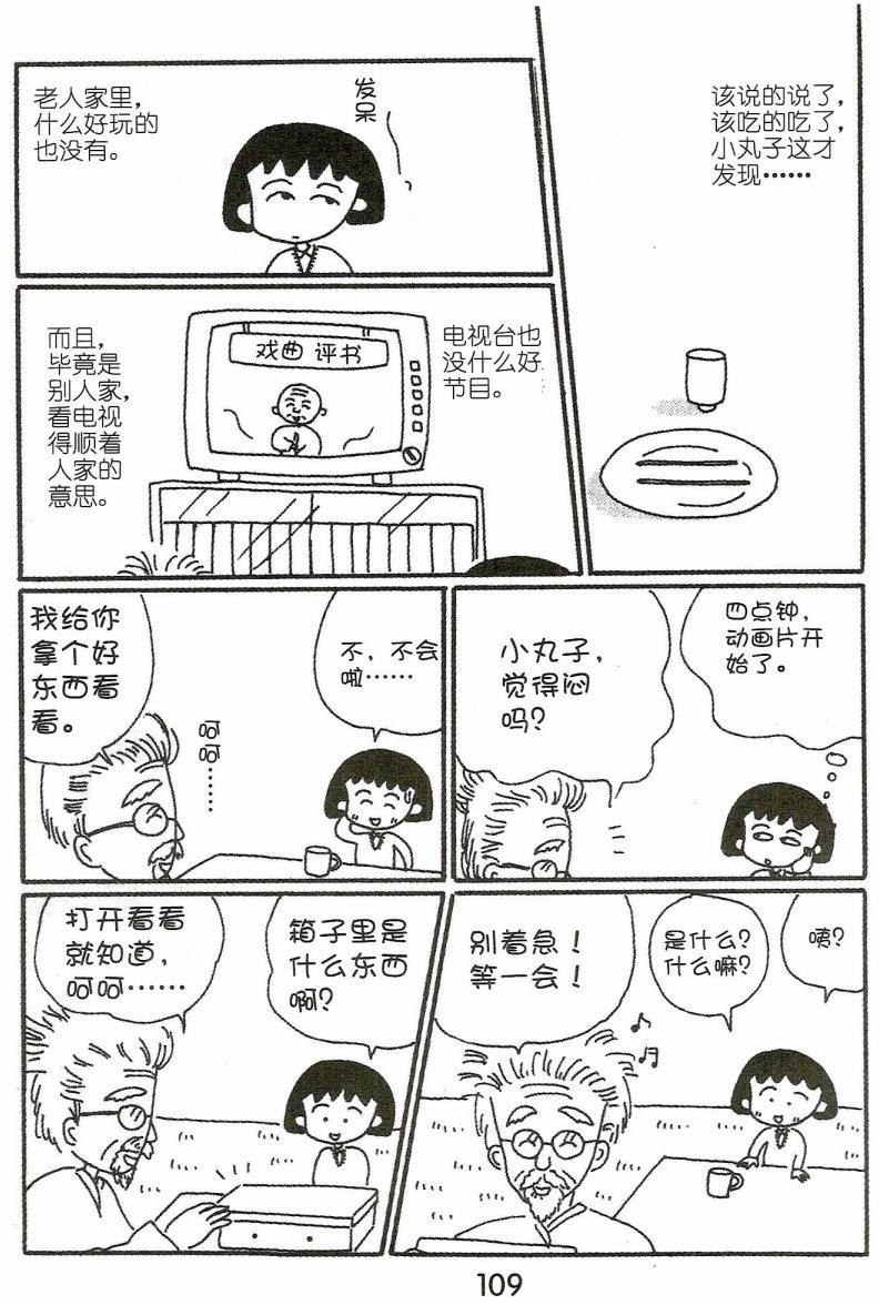 第108页