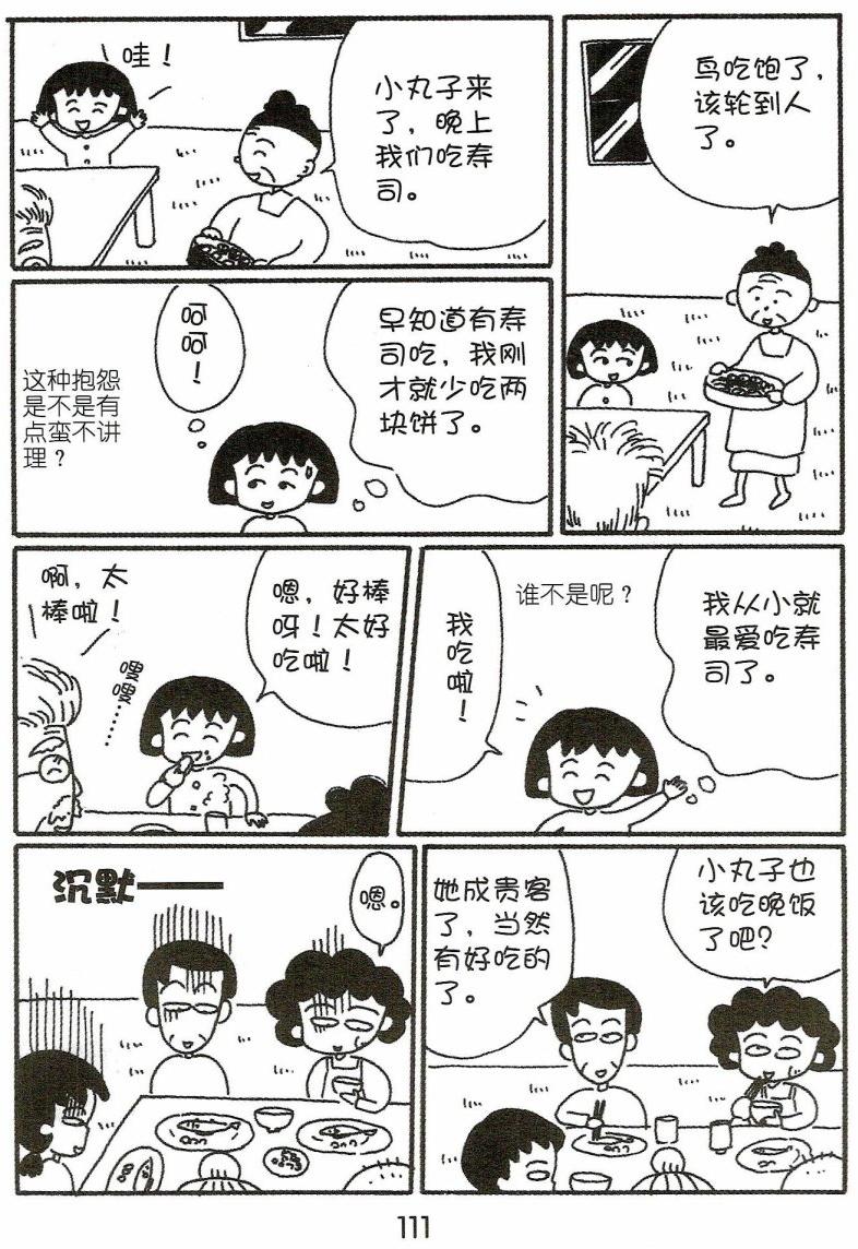 第110页