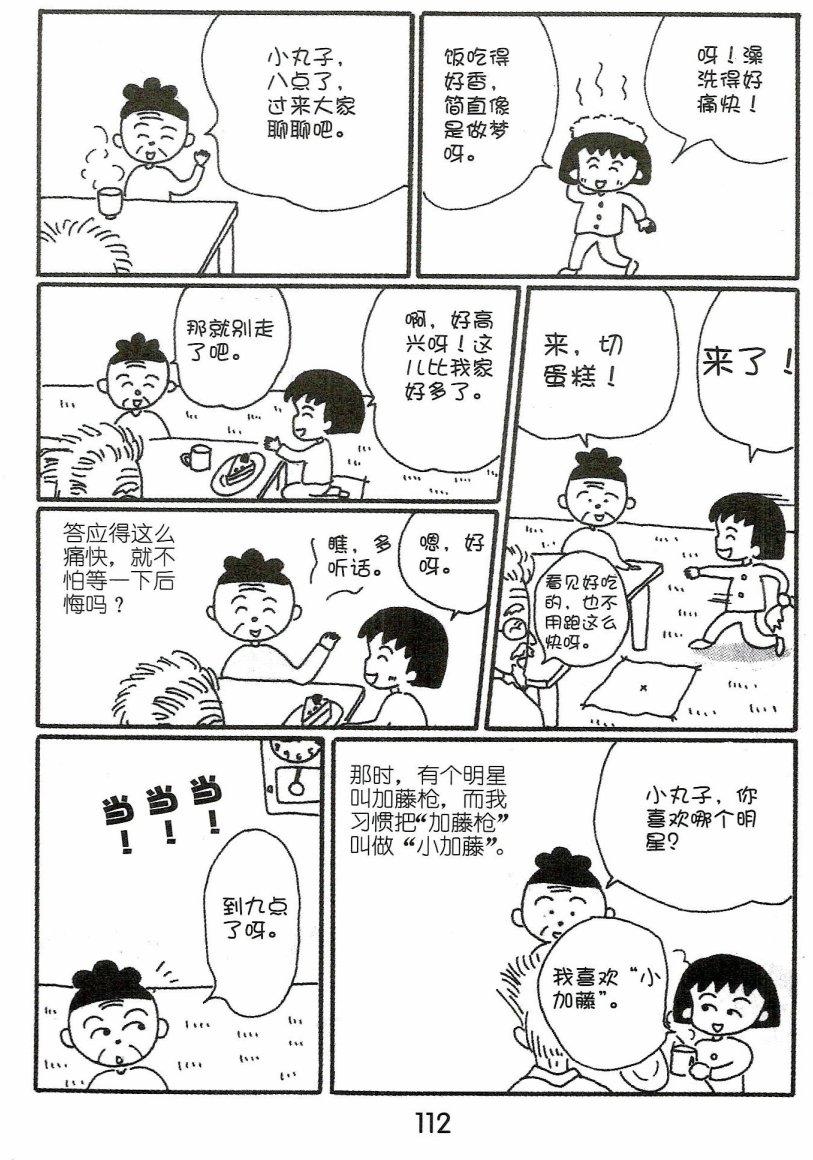 第111页