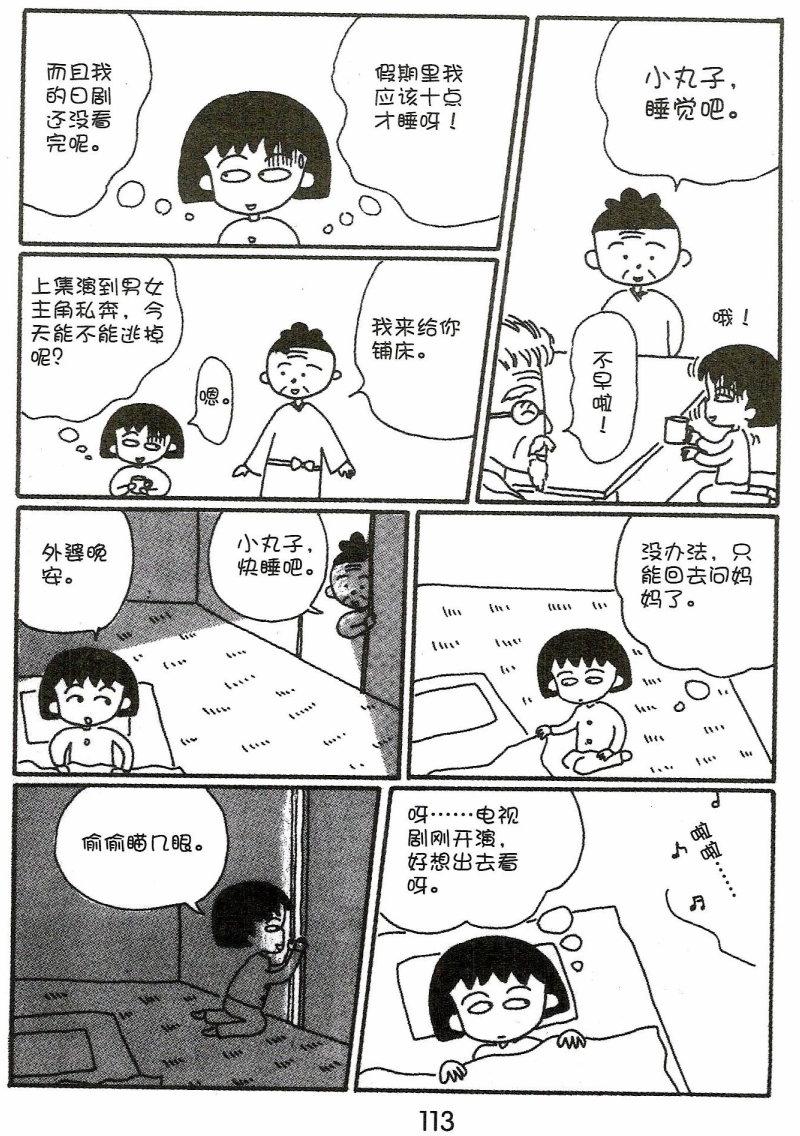 第112页