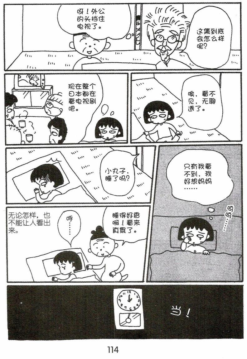 第113页