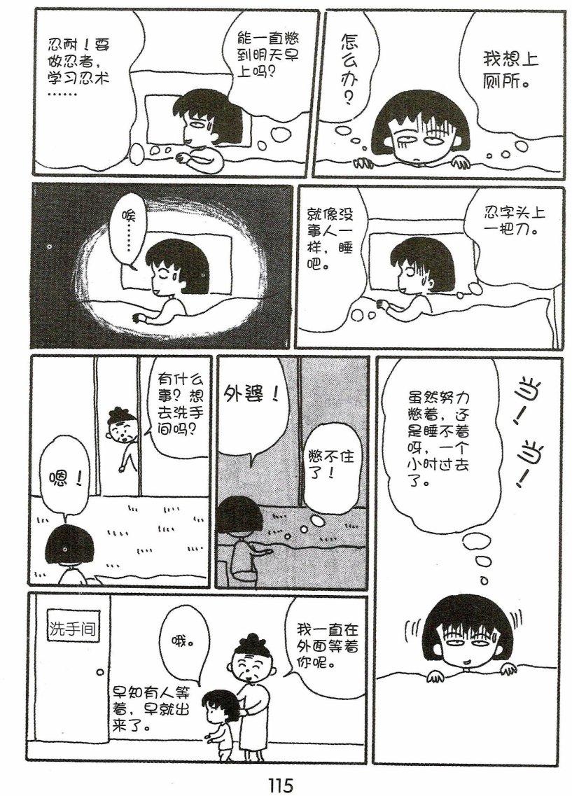第114页