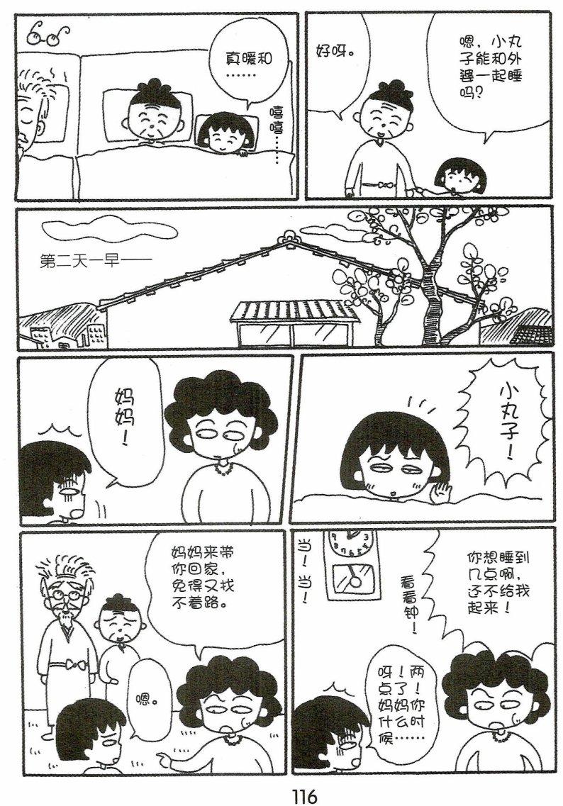第115页