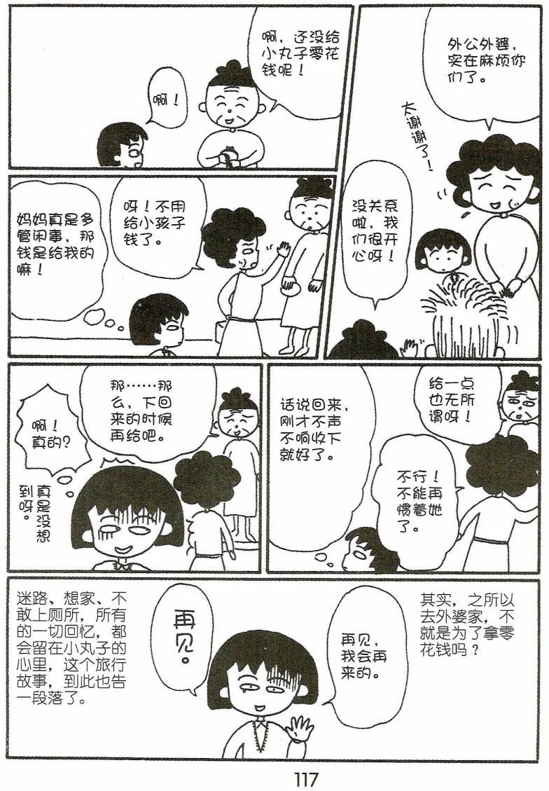 第116页