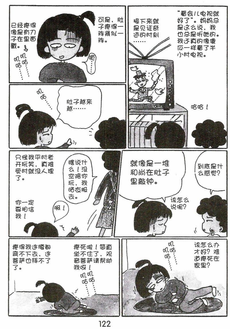第121页