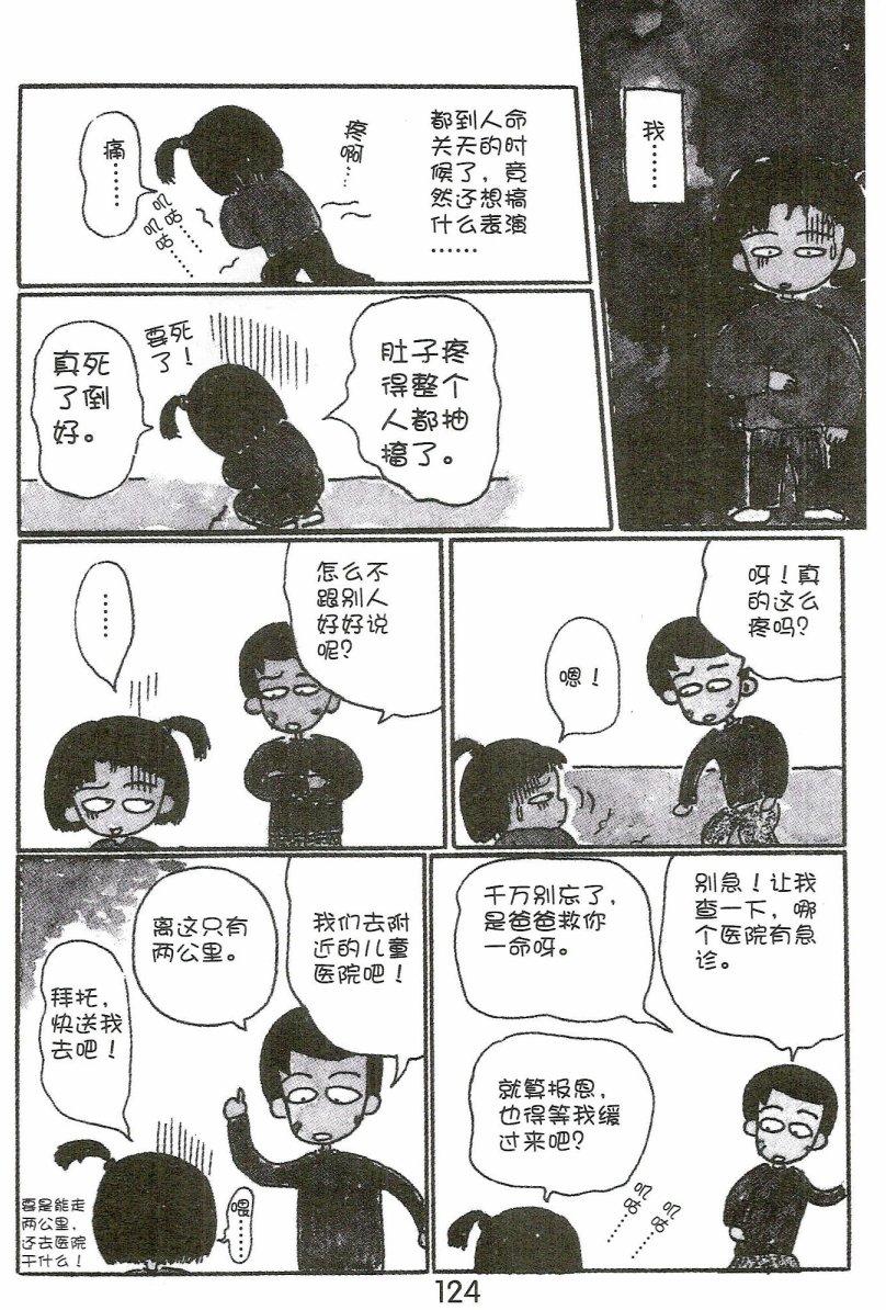 第123页