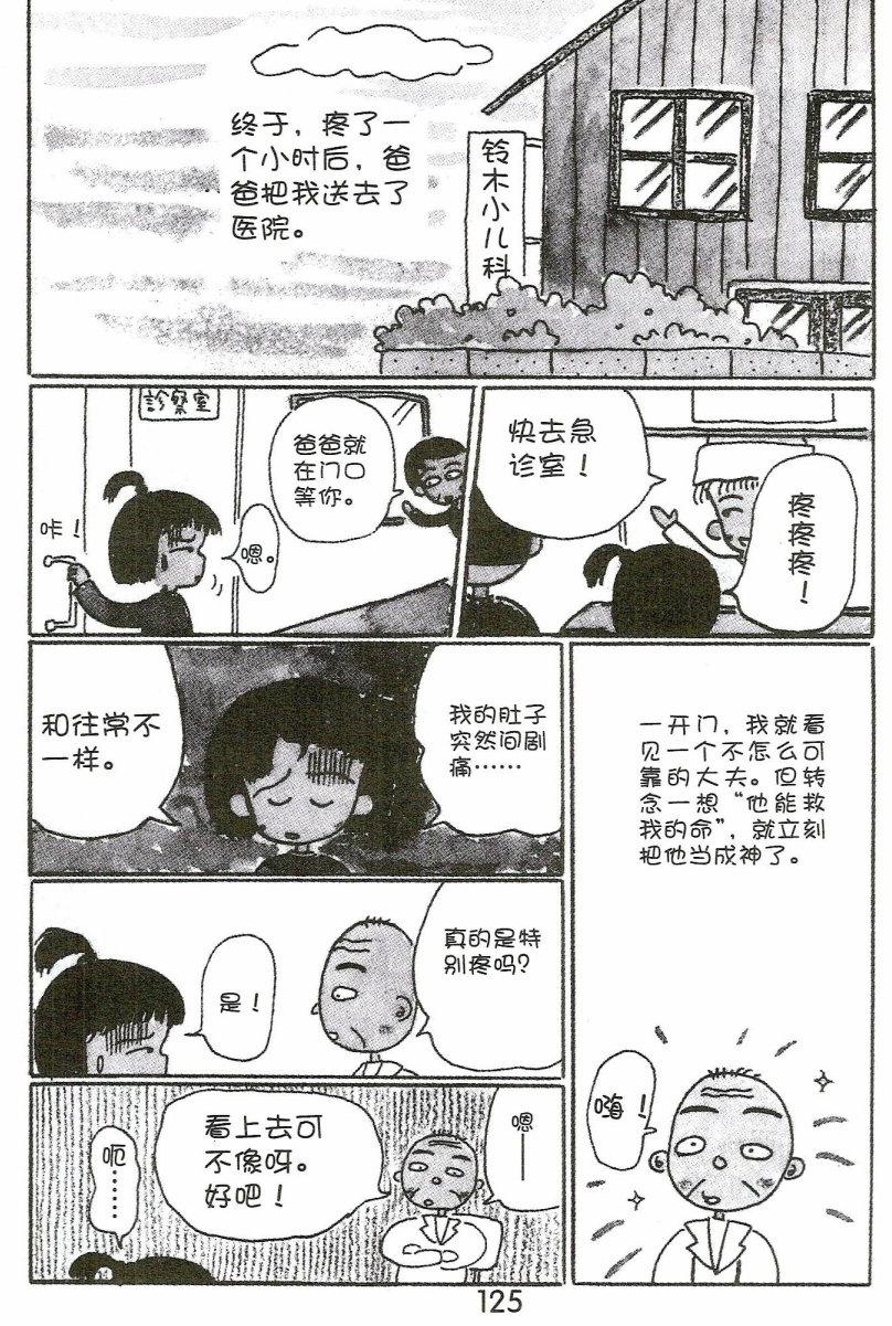 第124页