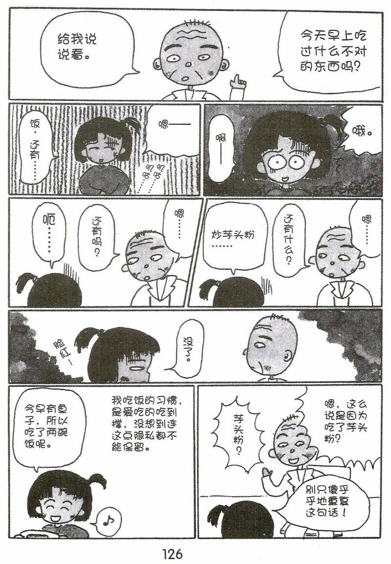 第125页