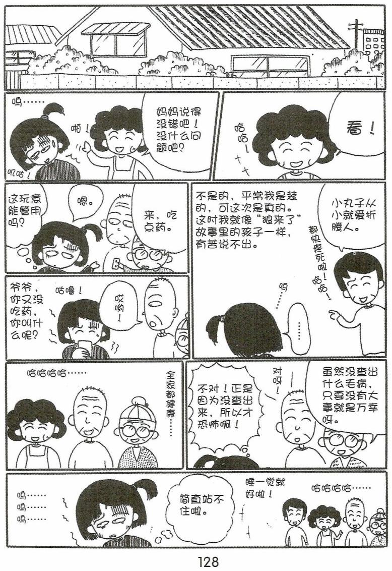 第127页