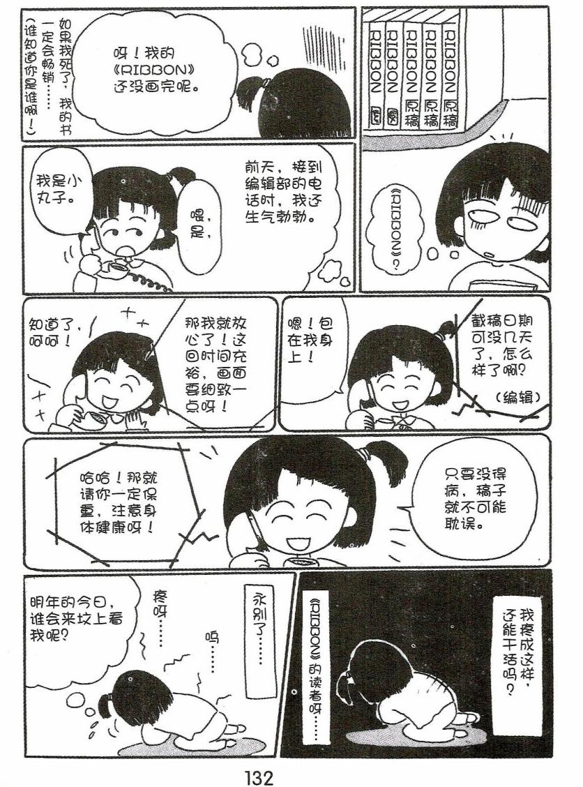 第131页
