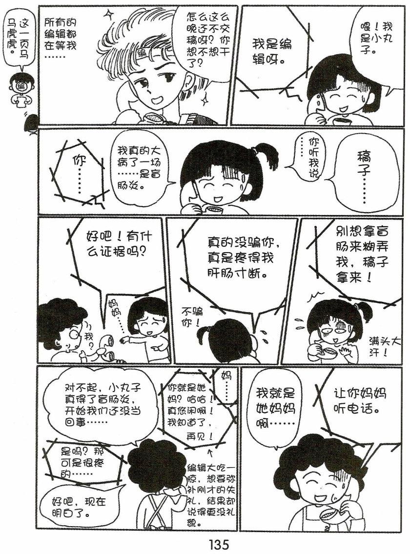 第134页