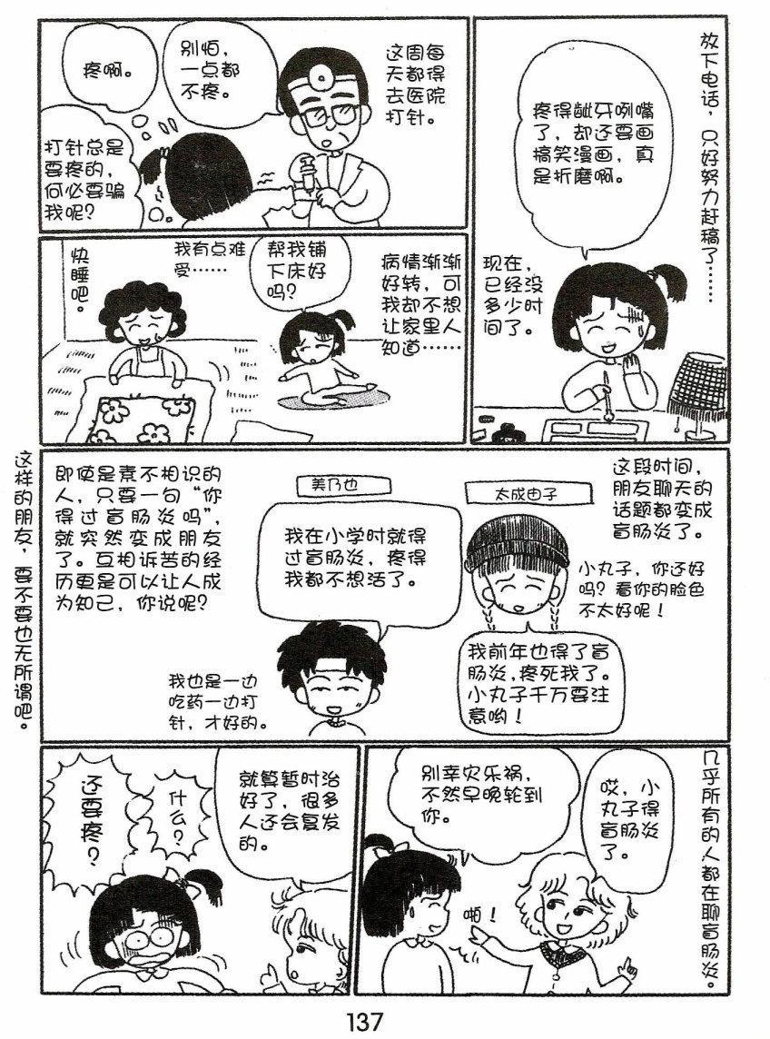 第136页