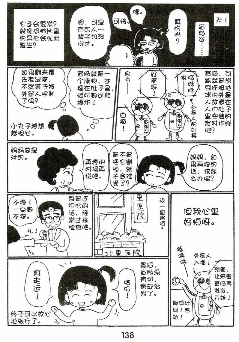 第137页