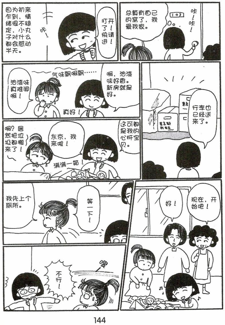 第143页