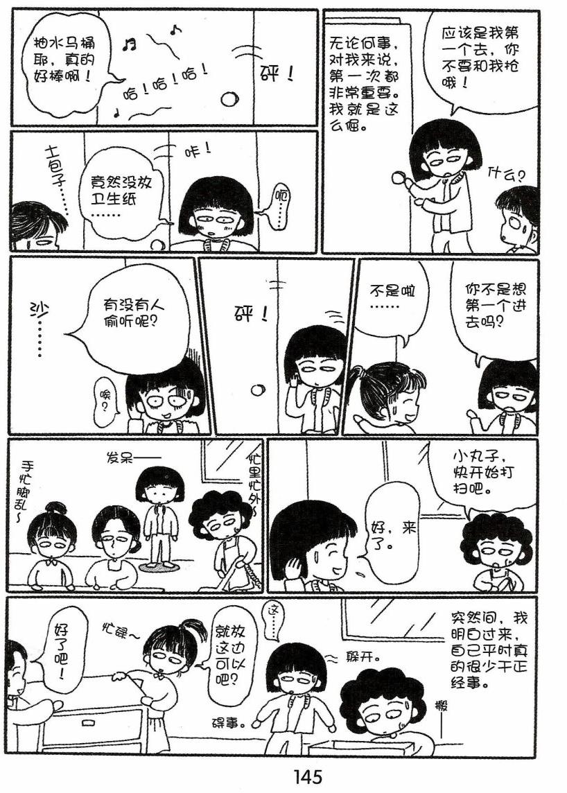 第144页