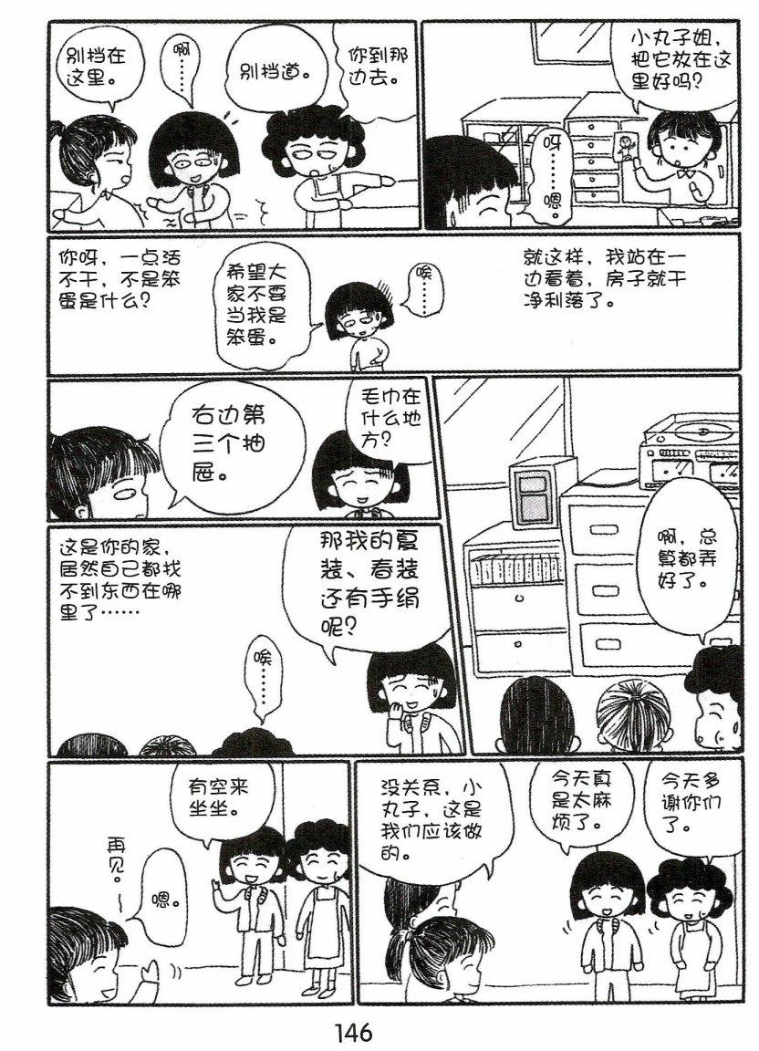 第145页