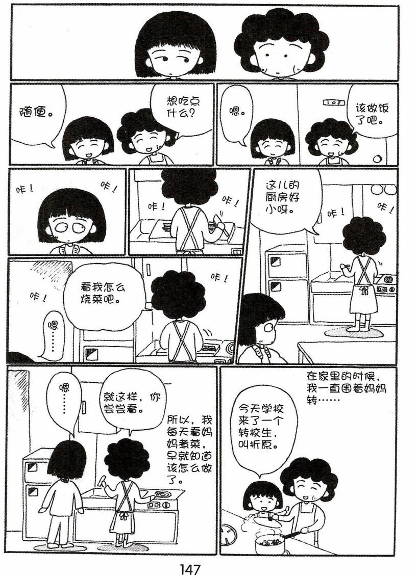 第146页