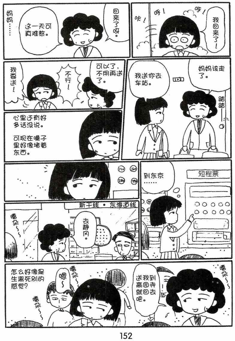 第151页