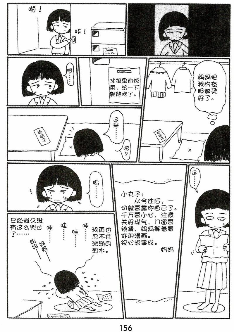 第155页