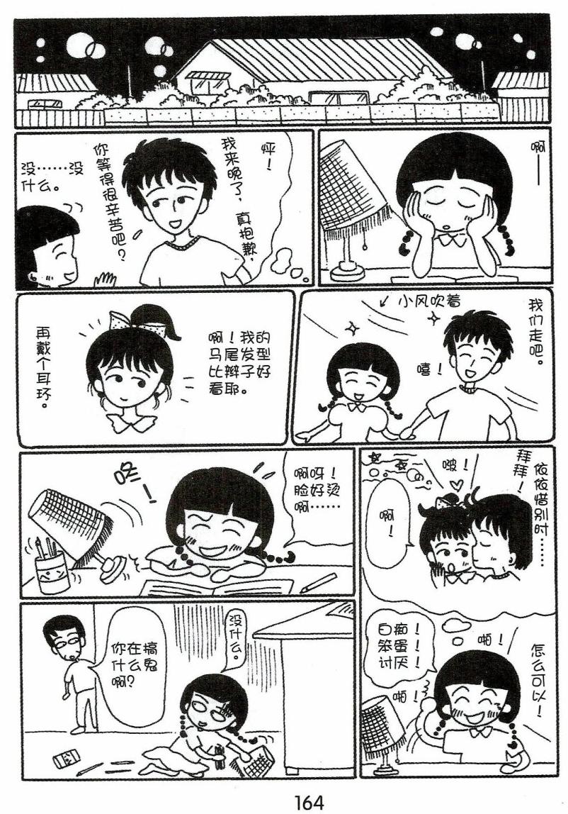 第163页