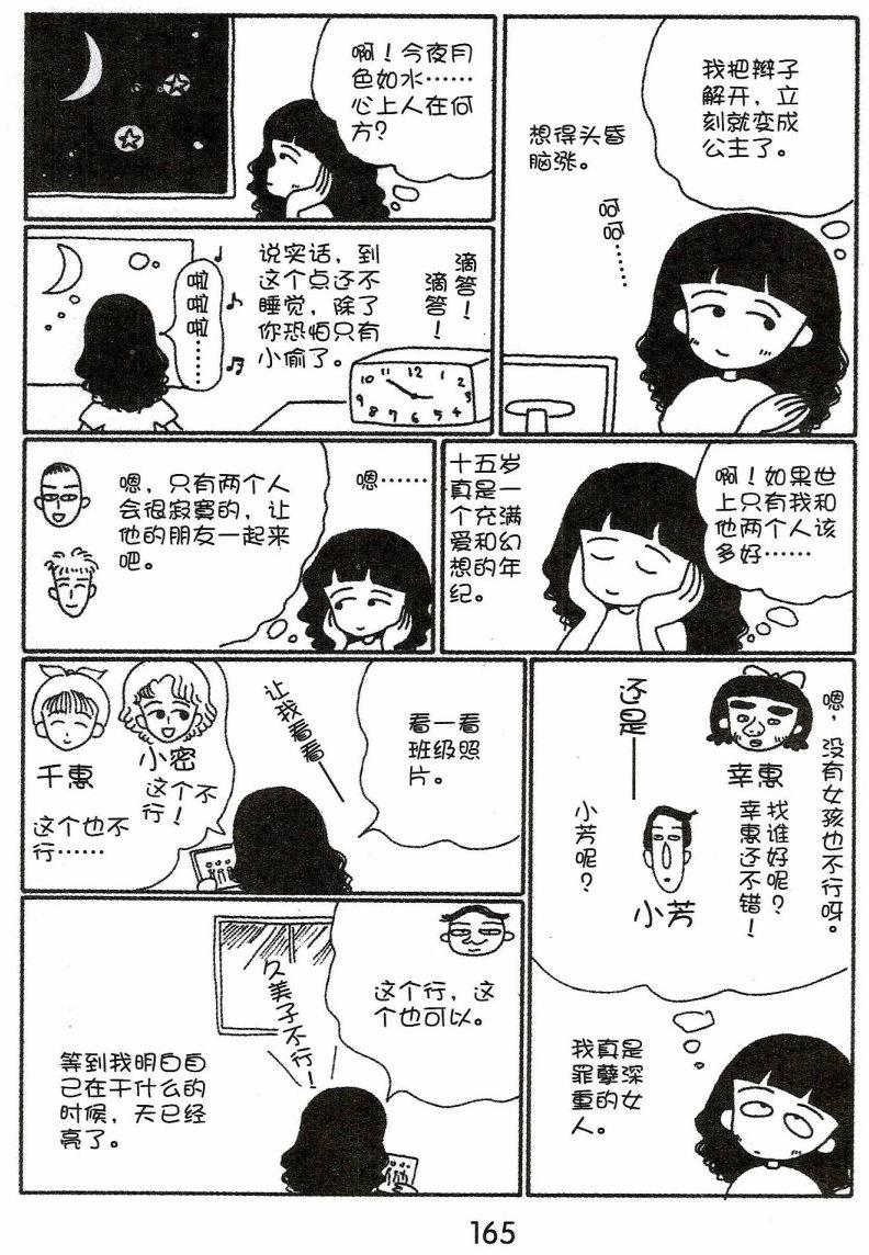 第164页
