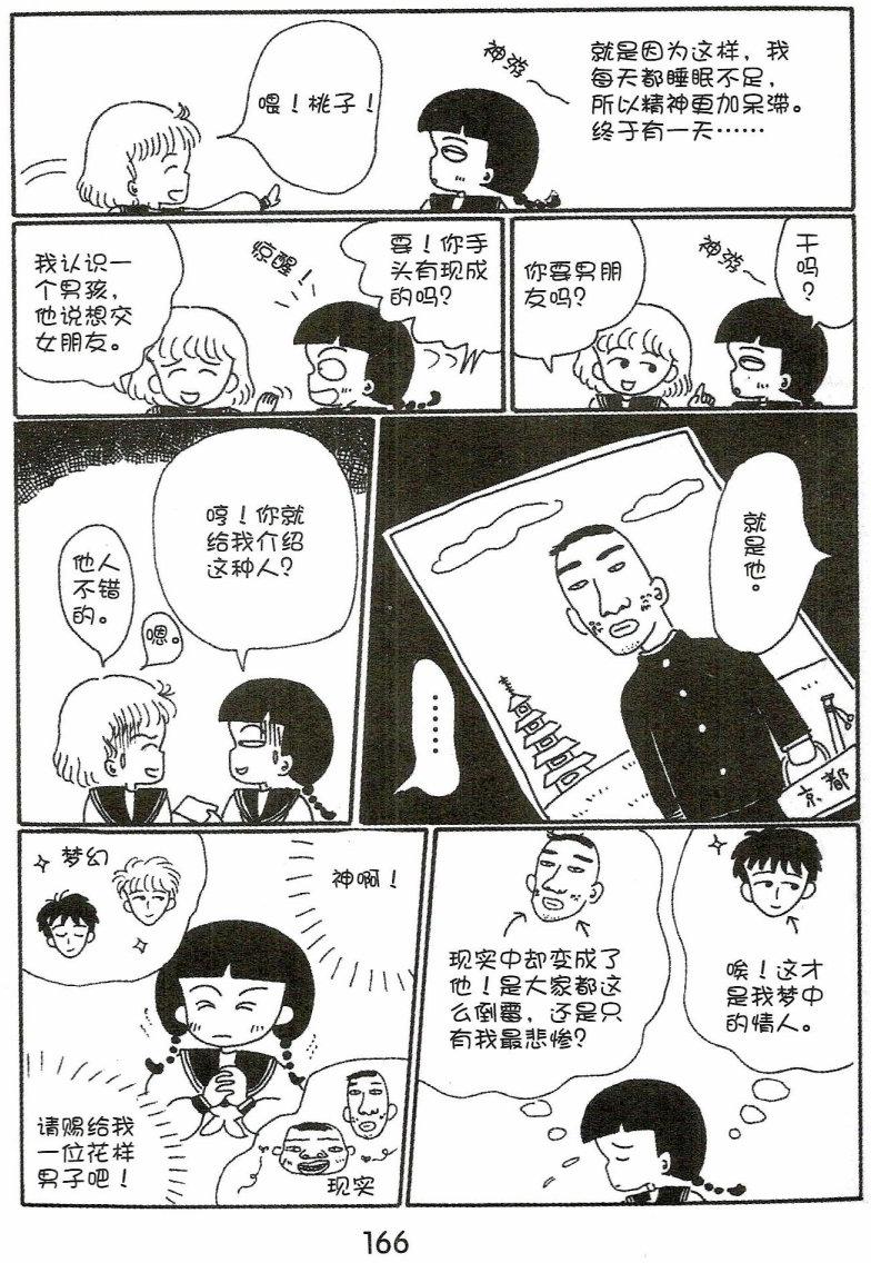 第165页