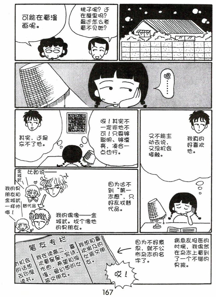 第166页