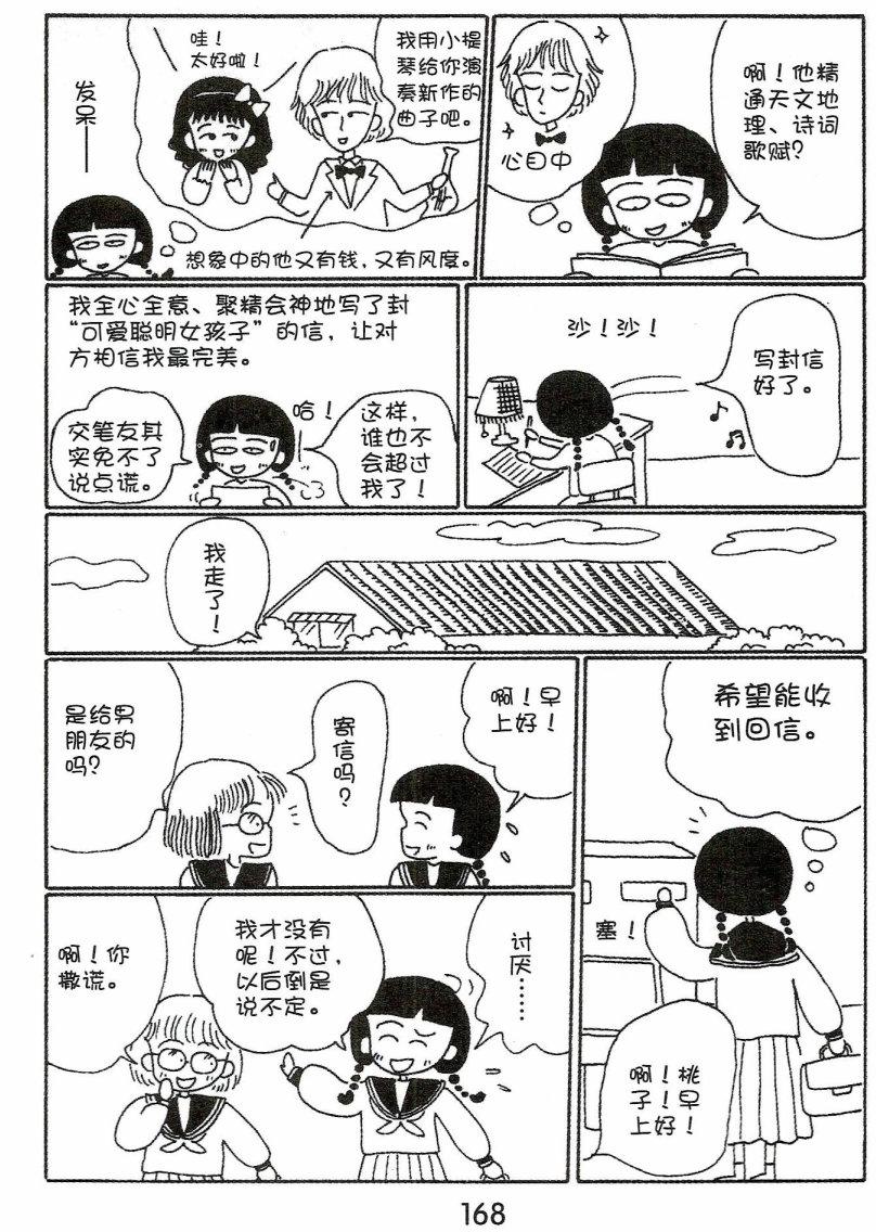 第167页