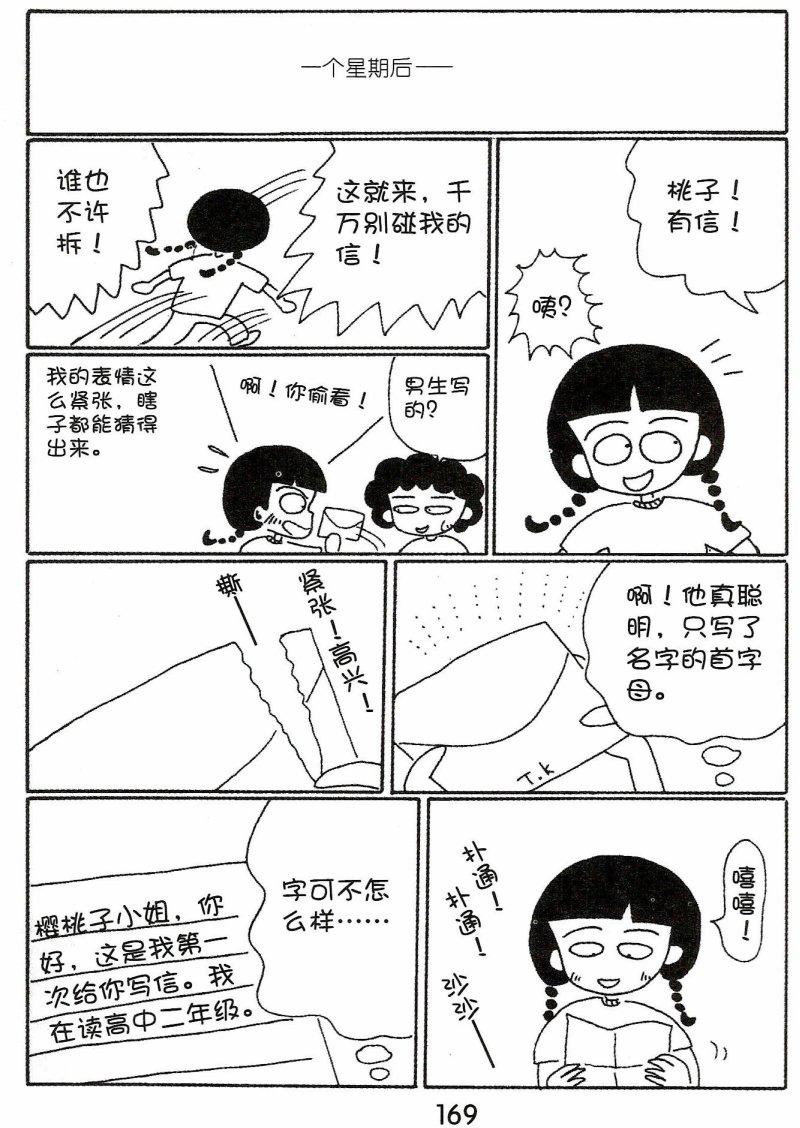 第168页