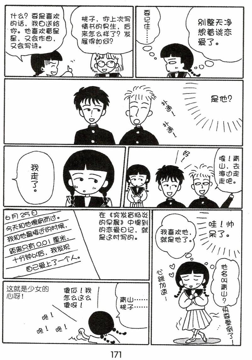 第170页