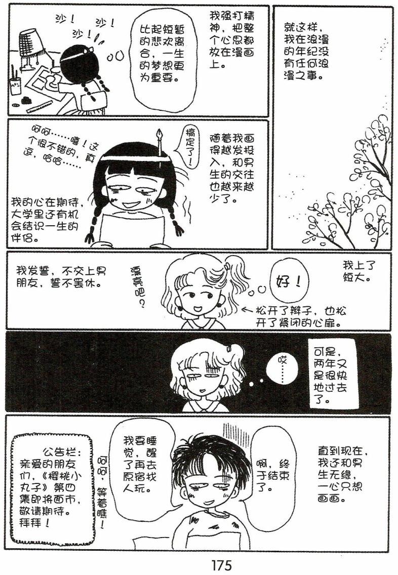 第174页