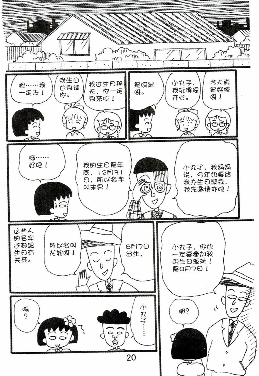 第19页