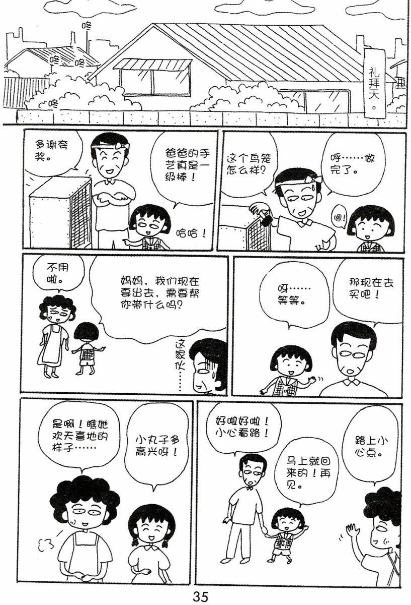 第34页