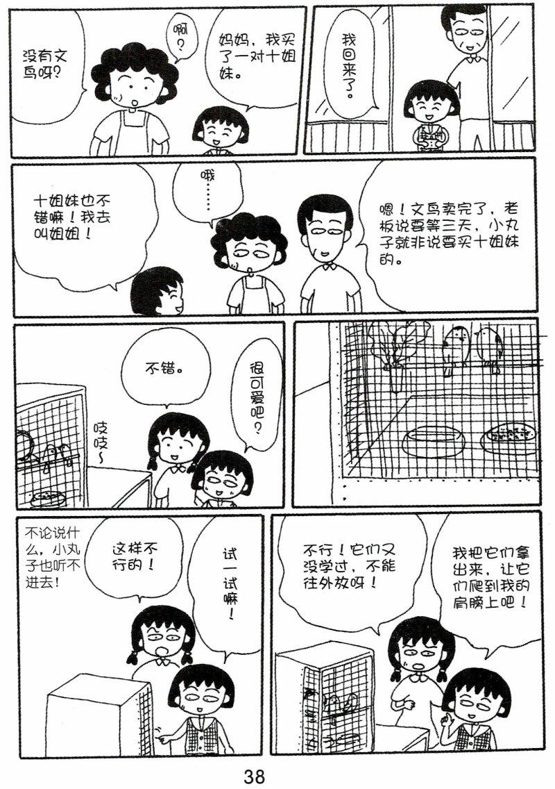 第37页