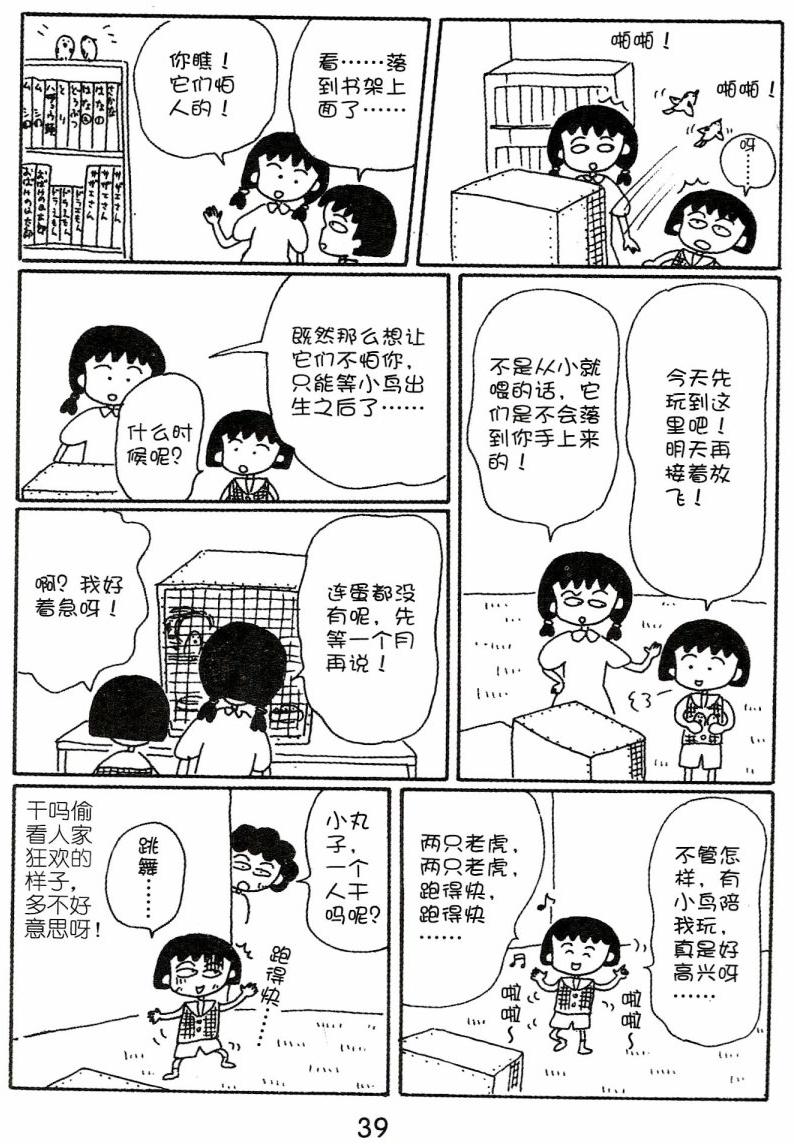 第38页