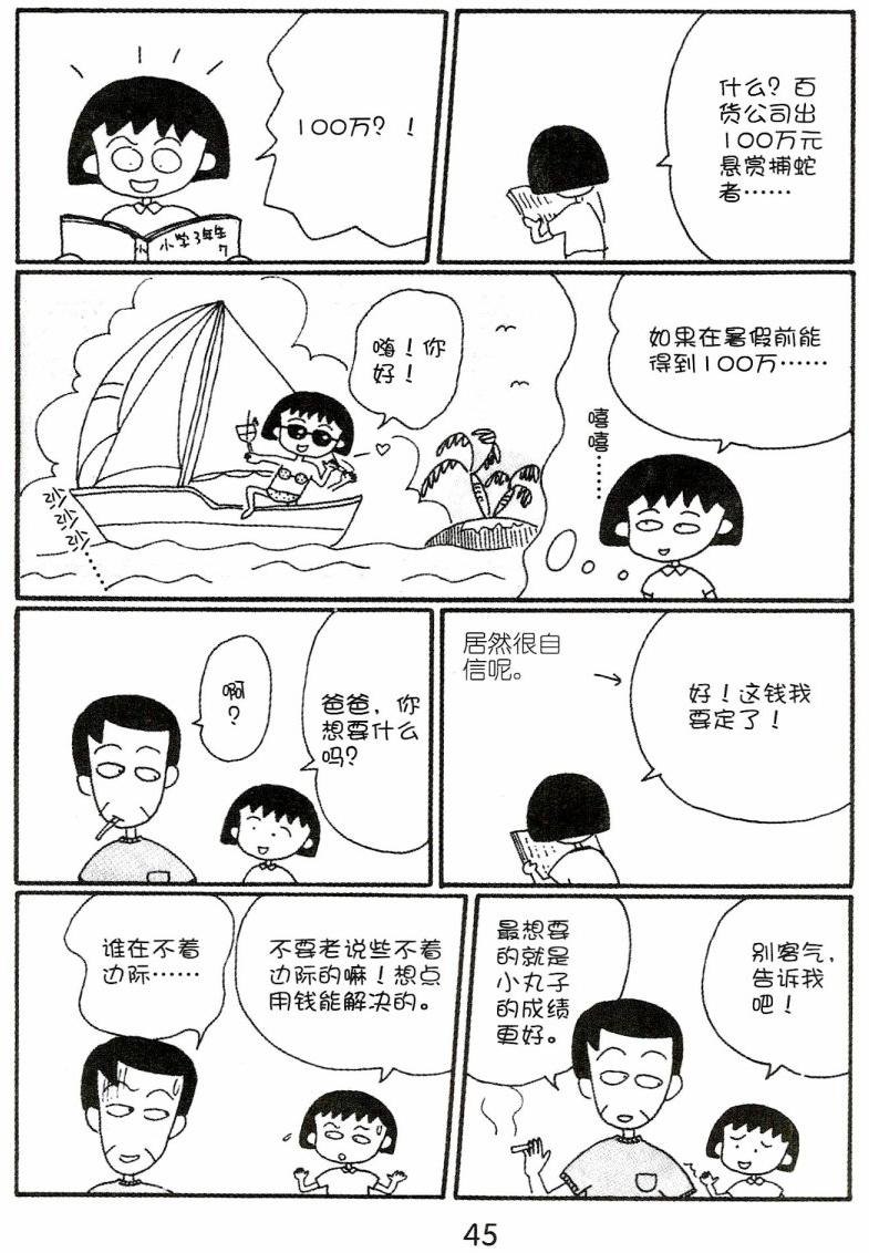 第44页