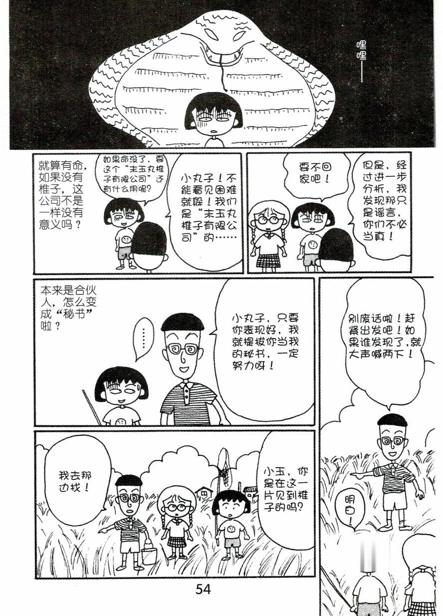 第53页