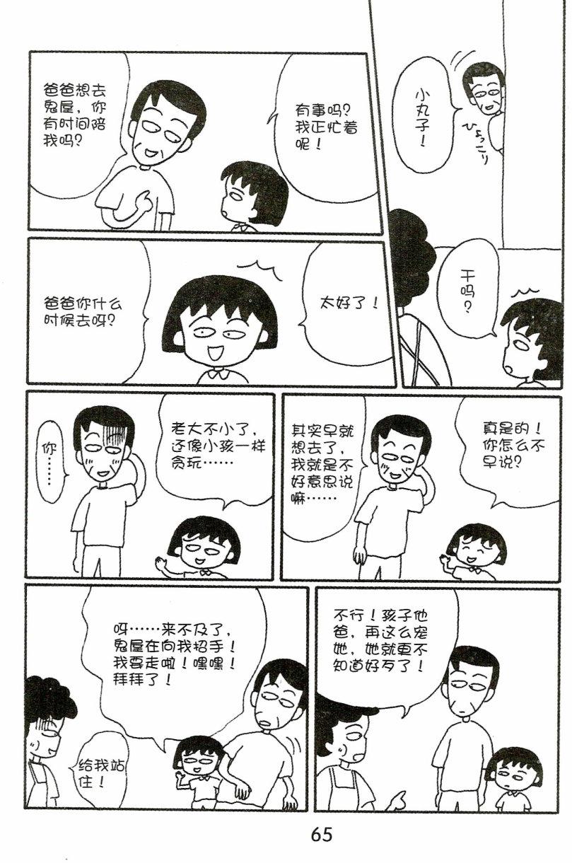 第64页