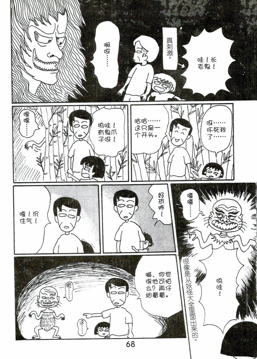 第67页